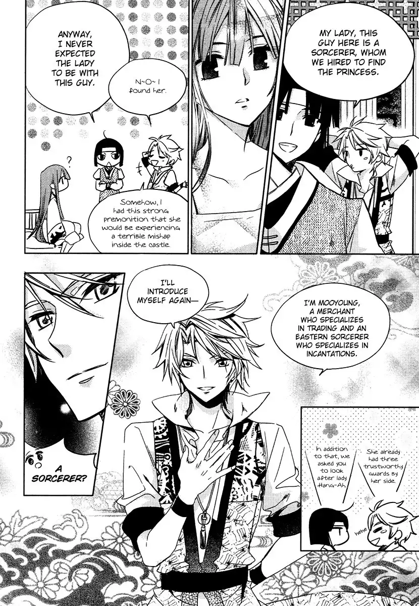 Dream Fantasia Chapter 22 4